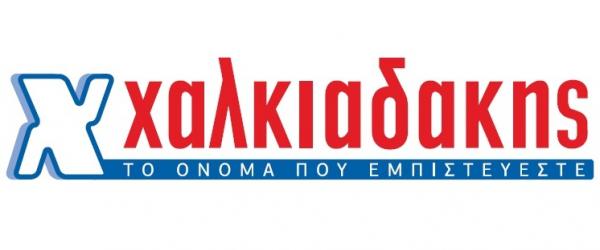 Θέση Εργασίας για Διαχειριστή Ηλεκτρονικού Καταστήματος (eshop) στην εταιρεία ΧΑΛΚΙΑΔΑΚΗΣ ΑΕ