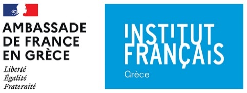 Υποτροφίες Ελληνο-Γαλλικής Συνεργασίας για ανώτατες σπουδές στη Γαλλία/2022/ΚΟΙΝΟΠΟΙΗΣΗ