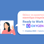 Νέες θέσεις εργασίας στο Ηράκλειο – Συνεργασία GetHired με OxygenPelatologio